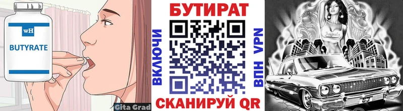 это наркотические препараты  даркнет сайт  ОМГ ОМГ маркетплейс  Рыльск  БУТИРАТ Butirat 