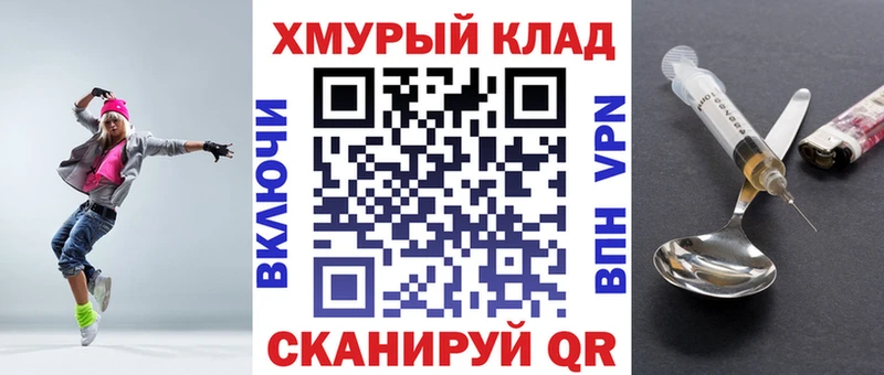 ГЕРОИН хмурый OMG ссылки Рыльск купить сайты