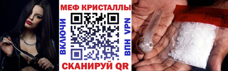 МЕФ мяу мяу  Рыльск 