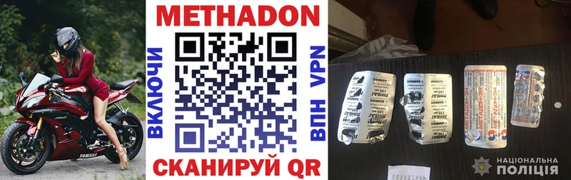 где можно купить   Рыльск  МЕТАДОН VHQ 